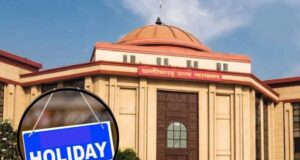 Chhattisgarh High Court Update: खत्म हुई गर्मी की छुट्टियां, 16 जून से शुरू होगी मामलों की नियमित सुनवाई