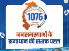 CM Helpline में बढ़ीं शिकायतें, 5 दिन में 15,434 मामले दर्ज; बिजली और जमीन के मुद्दे रहे प्रमुख