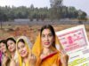 छत्तीसगढ़ में महिलाओं को प्रोत्साहन, 70 प्रतिशत से अधिक संपत्ति रजिस्ट्रियां महिलाओं के नाम हुईं