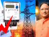 बिजली बिल बकायेदारों के लिए बड़ी राहत, CM साय ने बढ़ाई भुगतान की अवधि, सरचार्ज भी किया माफ