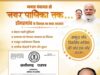 डोंगरगांव के जनप्रतिनिधियों और नागरिकों ने जताया डिप्टी सीएम अरुण साव का आभार, कहा- ऐतिहासिक निर्णय से बदलेगी डोंगरगांव की तस्वीर