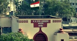 MP हाईकोर्ट में प्रधानमंत्री के कार्यकाल सीमा पर सुनवाई, केंद्र सरकार को नोटिस जारी; 3 अगस्त तक जवाब तलब