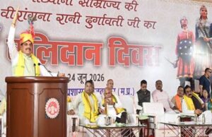 मुख्यमंत्री डॉ. यादव ने वीरांगना रानी दुर्गावती के 463वें बलिदान दिवस पर कार्यक्रम को जबलपुर में संबोधित किया