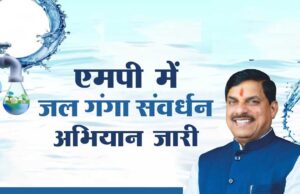 लगभग 10,514 करोड़ रुपये से 3.62 लाख से अधिक जल संरचनाओं के कार्यों से समृद्ध हुआ प्रदेश