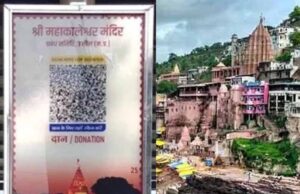 नकद दान से डिजिटल व्यवस्था की ओर बढ़ेंगे MP के मंदिर, जल्द आएगा पारदर्शी प्रबंधन मॉडल