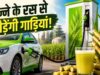 गन्ने की मिठास से दौड़ेगा देश का ट्रांसपोर्ट, MP के किसानों की चमकेगी किस्मत; नई ऊर्जा क्रांति की शुरुआत