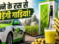 गन्ने की मिठास से दौड़ेगा देश का ट्रांसपोर्ट, MP के किसानों की चमकेगी किस्मत; नई ऊर्जा क्रांति की शुरुआत