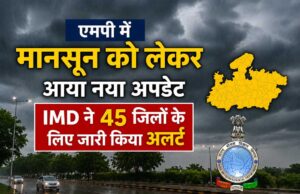 एमपी में सक्रिय हुआ मानसून, 45 जिलों के लिए IMD ने जारी किया अलर्ट