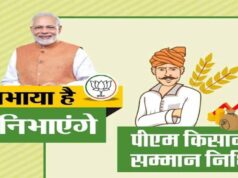 PM Kisan Yojana: घर बैठे चेक करें स्टेटस, जानें कब मिलेगा ₹2,000 का लाभ