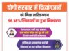 कृत्रिम अंग, स्वावलंबन कार्ड की शिकायतों का शत-प्रतिशत निस्तारण