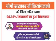 कृत्रिम अंग, स्वावलंबन कार्ड की शिकायतों का शत-प्रतिशत निस्तारण