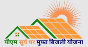 सूरज की रोशनी से चमका राजनांदगांव