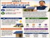 हर महीने हो रहा 13.80 लाख यूनिट हरित बिजली का उत्पादन