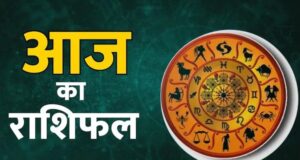 17 जून Horoscope: सभी 12 राशियों के लिए क्या है खास, पढ़ें दैनिक भविष्यफल