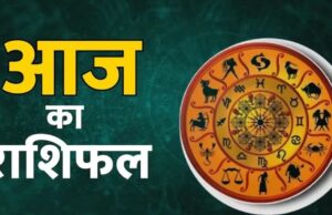 17 जून Horoscope: सभी 12 राशियों के लिए क्या है खास, पढ़ें दैनिक भविष्यफल