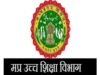 महाविद्यालयों में मानसिक स्वास्थ्य पर विशेष फोकस, नए सत्र से शुरू होंगे जागरूकता अभियान