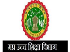 महाविद्यालयों में मानसिक स्वास्थ्य पर विशेष फोकस, नए सत्र से शुरू होंगे जागरूकता अभियान