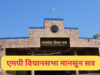 5 दिन के MP मानसून सत्र में UCC से लेकर नए सख्त कानून तक, सरकार पेश करेगी 10 अहम विधेयक