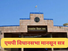 5 दिन के MP मानसून सत्र में UCC से लेकर नए सख्त कानून तक, सरकार पेश करेगी 10 अहम विधेयक