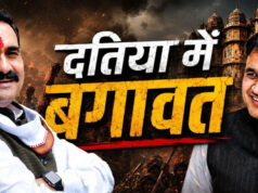 हार से टिकट कटने तक… दतिया की राजनीति में क्या खत्म होने की ओर है नरोत्तम मिश्रा का दबदबा?
