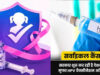सर्वाइकल कैंसर से बचाव के लिए धमतरी में HPV टीकाकरण अभियान का आगाज