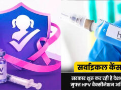 सर्वाइकल कैंसर से बचाव के लिए धमतरी में HPV टीकाकरण अभियान का आगाज