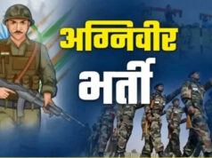 41 हजार अभ्यर्थियों में 11,774 ने पास की अग्निवीर परीक्षा, अब सागर में होगा फिजिकल टेस्ट