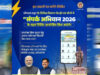 OYT योजना का बड़ा लाभ, संपर्क अभियान 2026 के तहत किसान को मिला स्थायी कृषि बिजली कनेक्शन