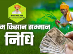PM-Kisan 24th Installment Update: किसानों का इंतजार खत्म, 24वीं किस्त की तारीख और जरूरी जानकारी