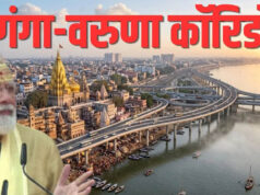 43 किमी लंबे वरुणा एलिवेटेड कॉरिडोर से बदलेगी वाराणसी की ट्रैफिक व्यवस्था, सफर होगा आसान