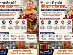 टेक्सटाइल सेक्टर में उत्तर प्रदेश की बड़ी छलांग, भारत टेक्स 2026 में निवेशकों का बढ़ा भरोसा