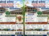 जनजातीय वर्ग का आर्थिक सशक्तीकरण: व्यवसायिक परिसरों से स्थानीय व्यापार को मिलेगा बड़ा बढ़ावा