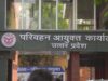 एसटीए बैठक में बस परमिट, निलंबन और ड्राइविंग ट्रेनिंग सेंटरों के मामलों पर होगी सुनवाई