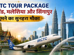 IRCTC का धमाकेदार विदेशी टूर पैकेज! एक साथ घूमें थाईलैंड, मलेशिया और सिंगापुर, जानें कितना आएगा खर्च