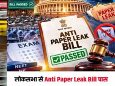 एंटी-पेपर लीक बिल पर आज राज्यसभा की नजर, NDA के पास कितने सांसद? समझिए पूरा गणित