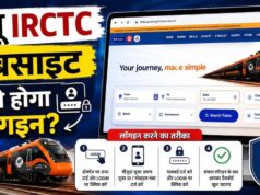 IRCTC की नई वेबसाइट लॉन्च, पुराने अकाउंट से ही कर सकेंगे टिकट बुकिंग