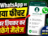 WhatsApp Username Row: सरकार ने बढ़ाई मोहलत, अब 9 जुलाई तक Meta को देना होगा जवाब