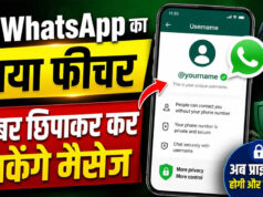 WhatsApp Username Row: सरकार ने बढ़ाई मोहलत, अब 9 जुलाई तक Meta को देना होगा जवाब