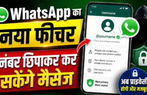 WhatsApp Username Row: सरकार ने बढ़ाई मोहलत, अब 9 जुलाई तक Meta को देना होगा जवाब