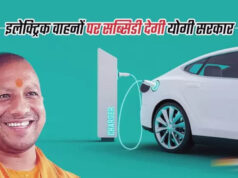 प्रदेश सरकार से मिल रहे प्रोत्साहन के कारण बड़े शहरों के साथ ही छोटे जिलों में भी बढ़ रहा इलेक्ट्रिक वाहनों का क्रेज