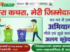 CM डॉ. यादव का बड़ा संदेश: ‘मेरा कचरा-मेरी जिम्मेदारी’ से स्वच्छता में नंबर-1 बनेगा मध्यप्रदेश