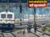 रेलवे कर्मचारियों की बल्ले-बल्ले! हॉस्टल सब्सिडी बढ़कर ₹8,437 प्रति माह, जानें पात्रता और आवेदन प्रक्रिया