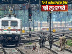 रेलवे कर्मचारियों की बल्ले-बल्ले! हॉस्टल सब्सिडी बढ़कर ₹8,437 प्रति माह, जानें पात्रता और आवेदन प्रक्रिया
