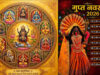 Gupt Navratri 2026: 15 जुलाई से आरंभ, माता की सवारी का क्या है अर्थ? जानें किस पर पड़ेगा शुभ-अशुभ प्रभाव