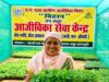 नर्सरी से सशक्त हो रहे किसान और महिला समूह