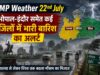 मध्य प्रदेश में मानसून फिर हुआ सक्रिय, भोपाल-इंदौर समेत कई जिलों में भारी बारिश की चेतावनी