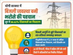 24 घंटे निगरानी, फील्ड में टीमें सक्रिय और सभी जिलों में अधिकारियों का नियमित हो रहा निरीक्षण