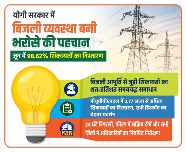 Bijli_01-2.jpg