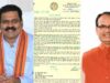 छत्तीसगढ़ के पात्र हितग्राहियों को मिलेगा PM आवास का लाभ? डिप्टी CM विजय शर्मा ने शिवराज चौहान को लिखा पत्र
