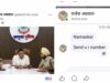 सरगुजा SSP की फर्जी फेसबुक आईडी से सावधान, साइबर ठग सक्रिय; लोगों को भेजी जा रही फ्रेंड रिक्वेस्ट